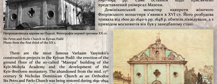 "Експонат місяця” серпень зображення 10