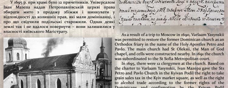 "Експонат місяця” серпень зображення 11