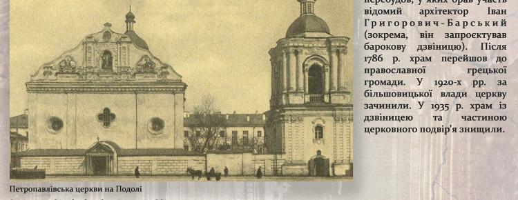 "Експонат місяця” серпень зображення 12