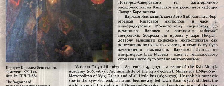 "Експонат місяця” серпень зображення 4
