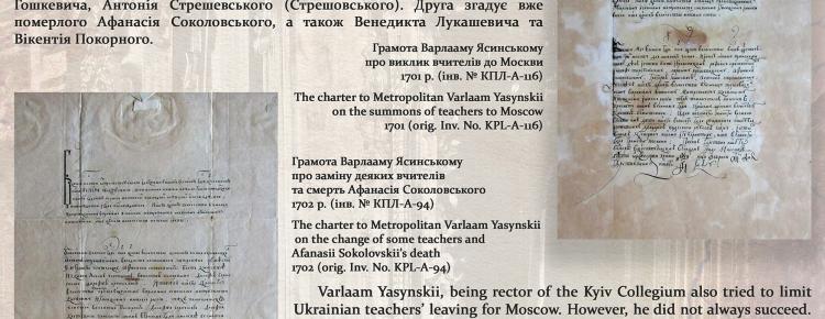 "Експонат місяця” серпень зображення 9