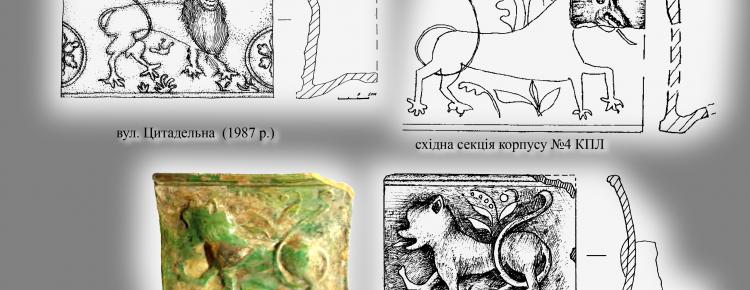 Кахлі із зооморфним сюжетом із розкопок Печерська