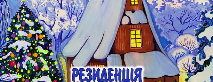 Резиденція святого Миколая у Великій лаврській дзвіниці зображення 1