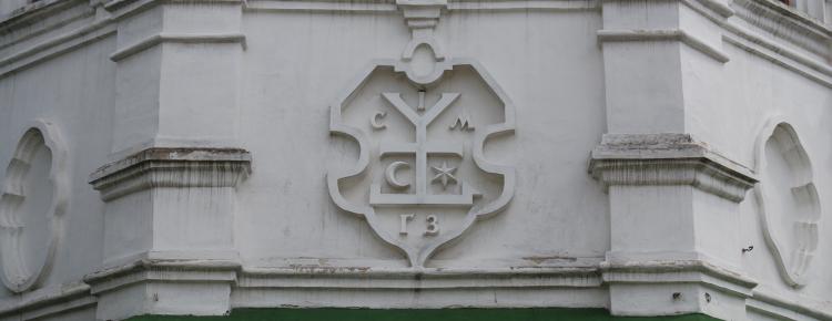 Герб І. С. Мазепи. Північний фасад Всіхсвятської церкви Києво-Печерської лаври