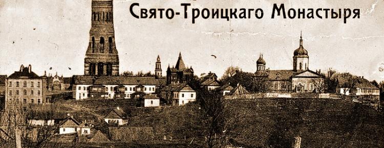 Іонівський монастир із зображенням неіснуючої дзвіниці. Листівка, початок ХХ ст.