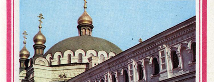 Пропонуємо до вашої уваги черговий випуск фотопроєкту «На згадку про Києво-Печерську лавру» зображення 16