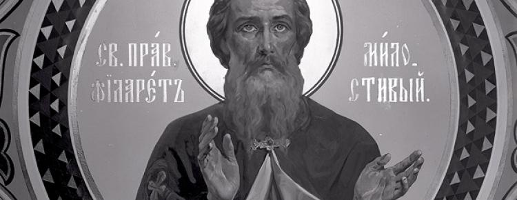 Св. прав. Філарет Милостивий. Західна стіна на хорах обабіч центрального проходу, праворуч? (КПЛ-Н-800)