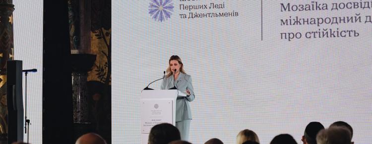 У Києво-Печерській лаврі відкрили програму VI Саміту перших леді та джентльменів зображення 9