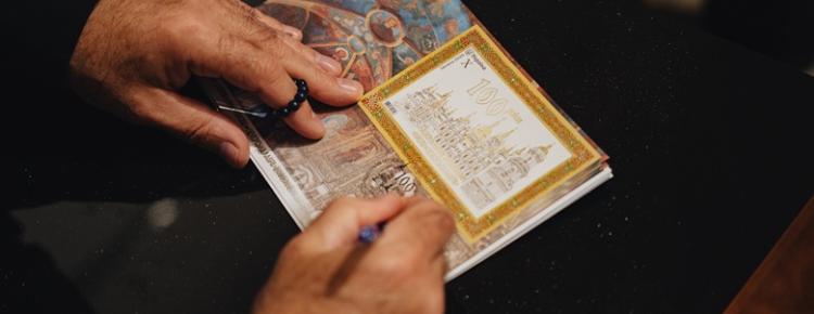 До 100-річчя Національного заповідника «Києво-Печерська лавра» відбулося спецпогашення поштової марки зображення 5