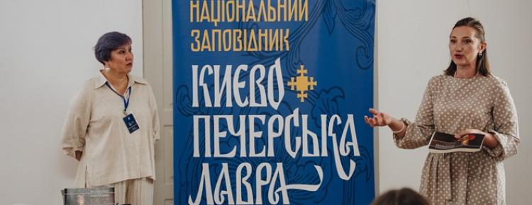 Від виставкового проєкту до книжкового видання: у Києво-Печерській лаврі презентували каталог, присвячений мазепіані зображення 4