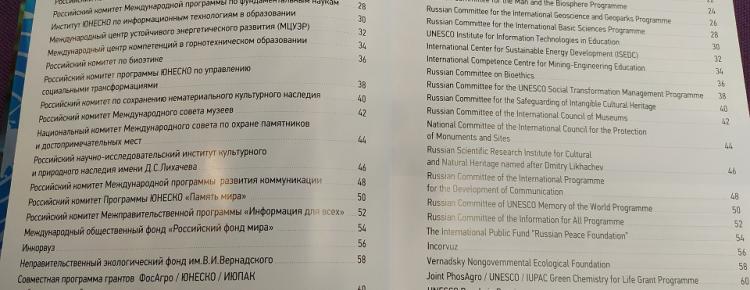 10 липня 2019 року завершила роботу 43-а сесія Комітету всесвітньої спадщини ЮНЕСКО зображення 10