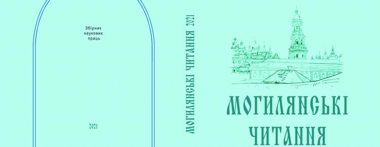 Представляємо наше нове наукове видання