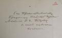 Archbishop Mykolay - dedicatory inscription (КПЛ-Ф-9642)