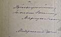 Metropolitan Serhiy - dedicatory inscription (КПЛ-Ф-9696)