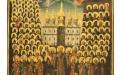 Ікона «Собор преподобних Печерських». Друга половина XVIII ст. Іконописна майстерня Києво-Печерської лаври (КПЛ-Ж-394)